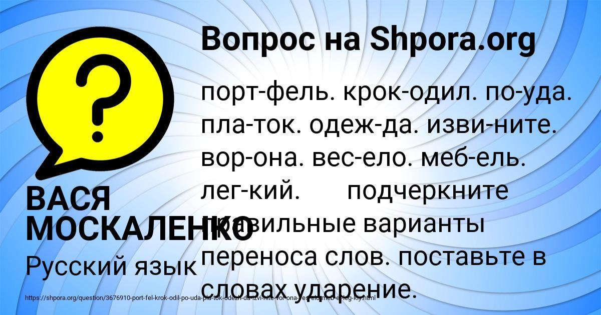 Картинка с текстом вопроса от пользователя ВАСЯ МОСКАЛЕНКО