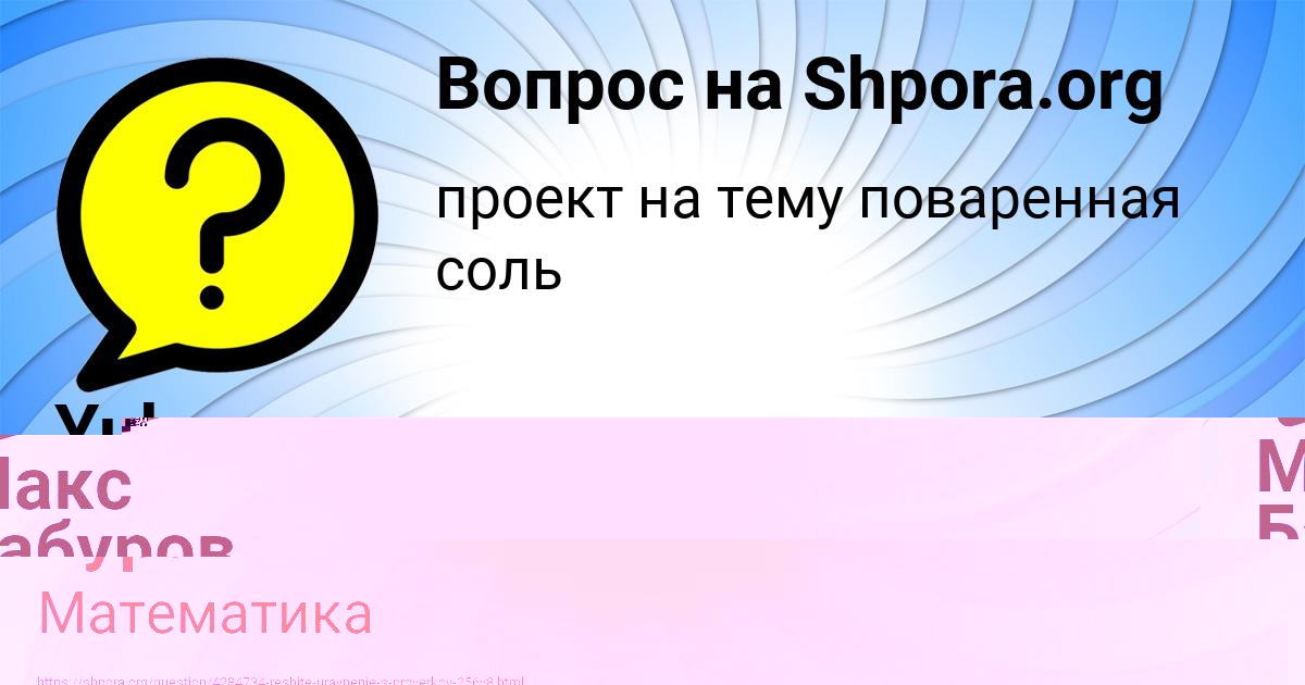 Картинка с текстом вопроса от пользователя Yulya Bazilevskaya