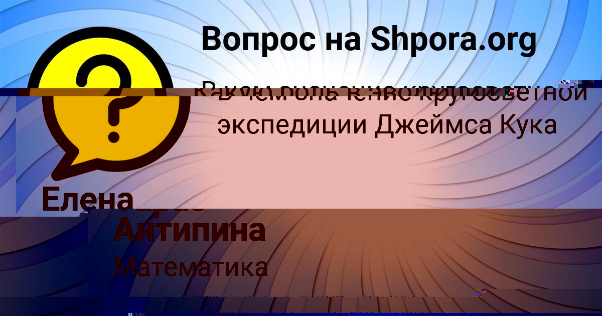 Картинка с текстом вопроса от пользователя ЯРОСЛАВА ЛАСТОВКА