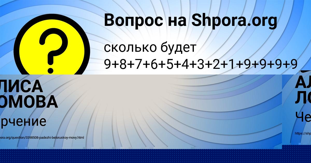 Картинка с текстом вопроса от пользователя АЛИСА КОПЫЛОВА