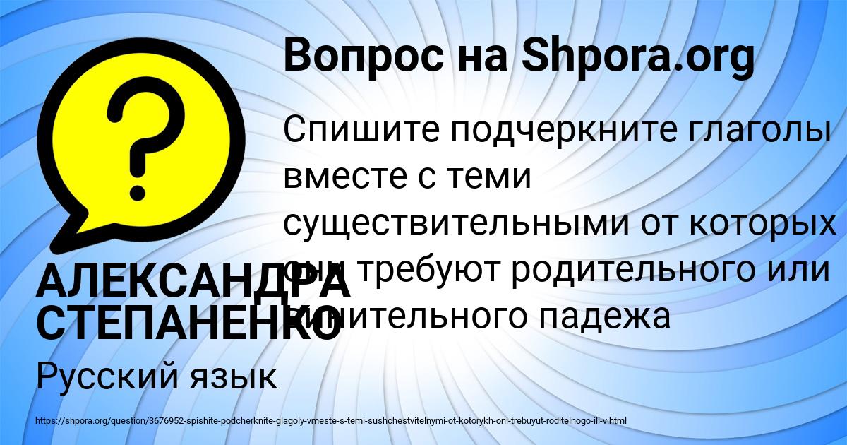 Картинка с текстом вопроса от пользователя АЛЕКСАНДРА СТЕПАНЕНКО