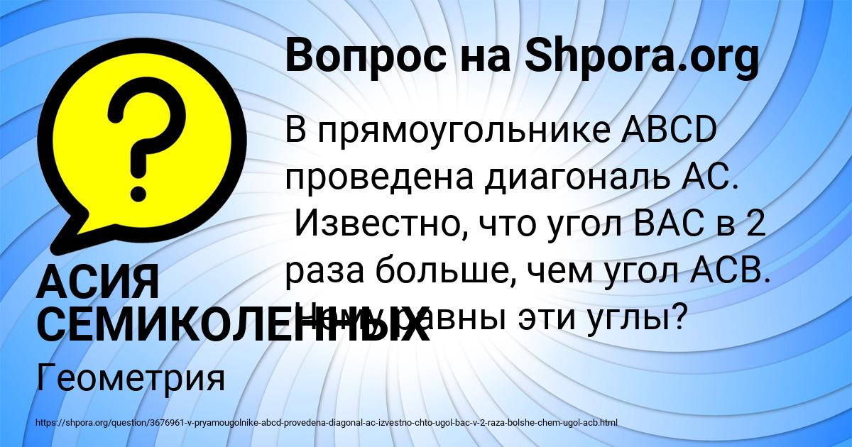 Картинка с текстом вопроса от пользователя АСИЯ СЕМИКОЛЕННЫХ