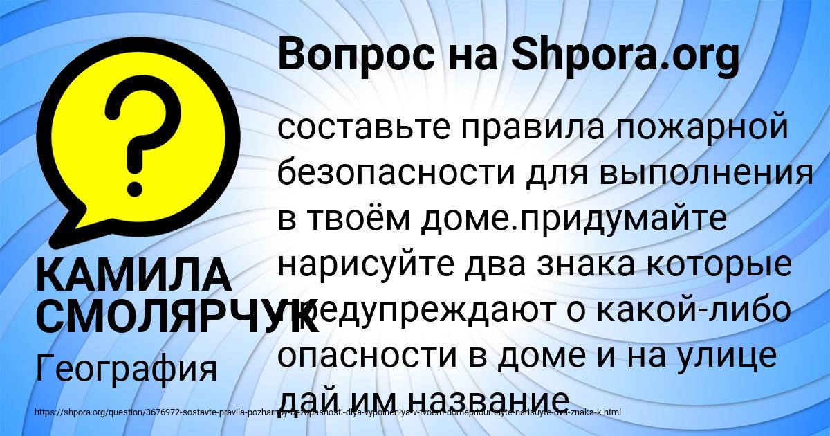 Картинка с текстом вопроса от пользователя КАМИЛА СМОЛЯРЧУК