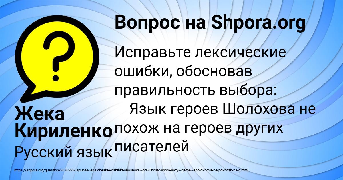 Картинка с текстом вопроса от пользователя Жека Кириленко
