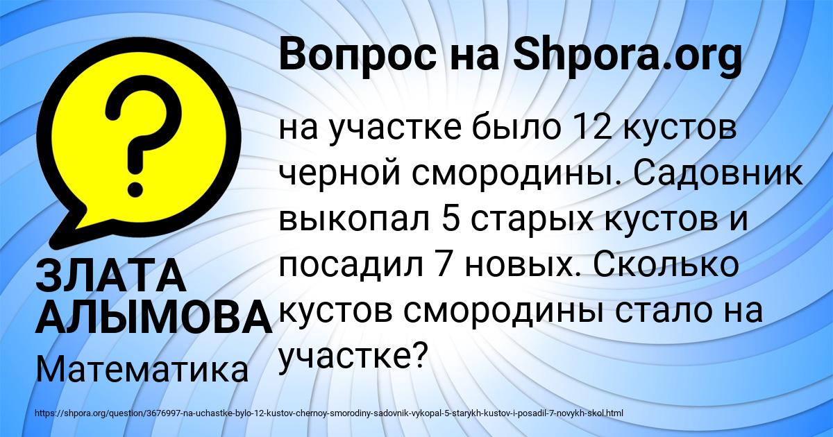 Картинка с текстом вопроса от пользователя ЗЛАТА АЛЫМОВА