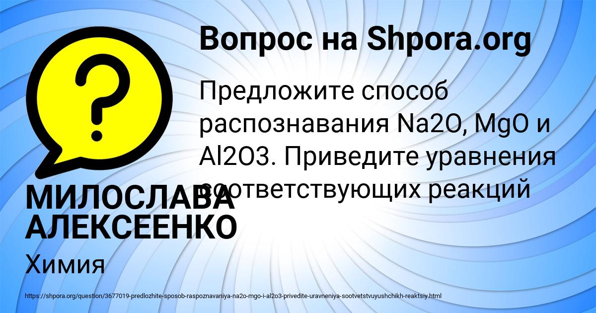 Картинка с текстом вопроса от пользователя МИЛОСЛАВА АЛЕКСЕЕНКО