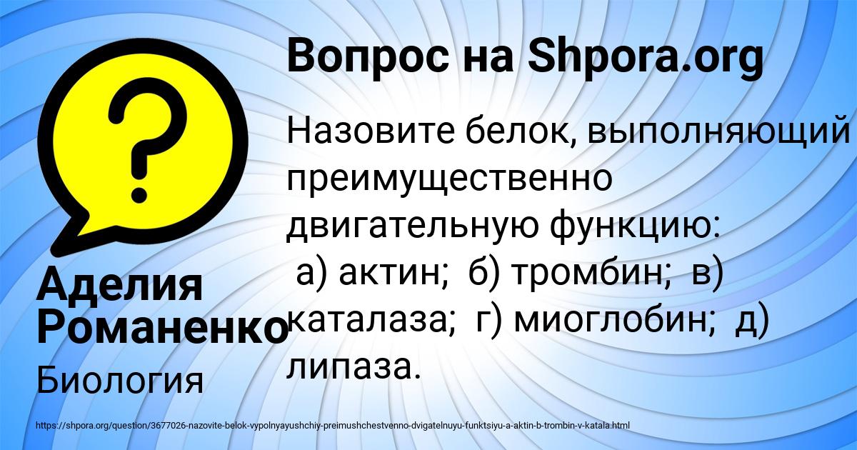 Картинка с текстом вопроса от пользователя Аделия Романенко