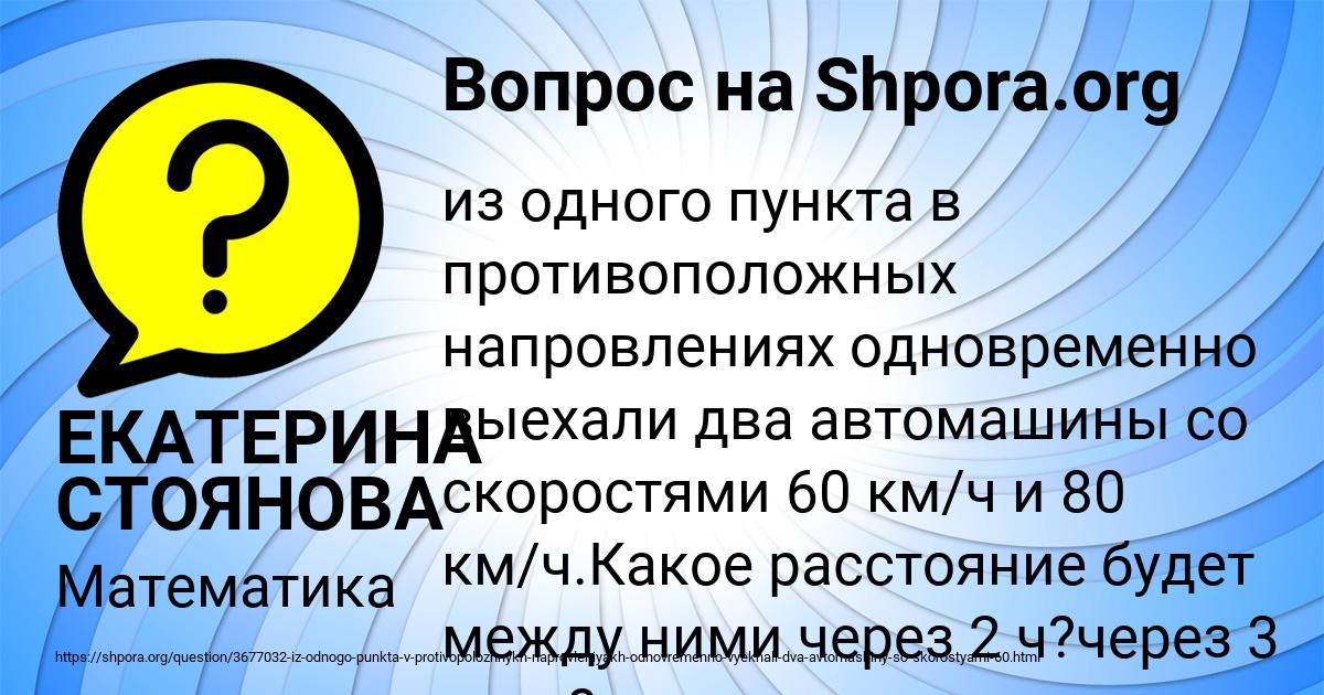 Картинка с текстом вопроса от пользователя ЕКАТЕРИНА СТОЯНОВА