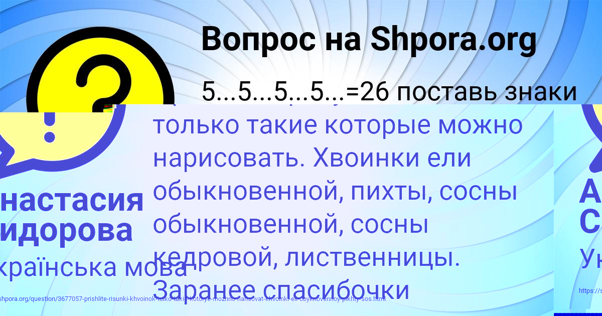 Картинка с текстом вопроса от пользователя Анастасия Сидорова