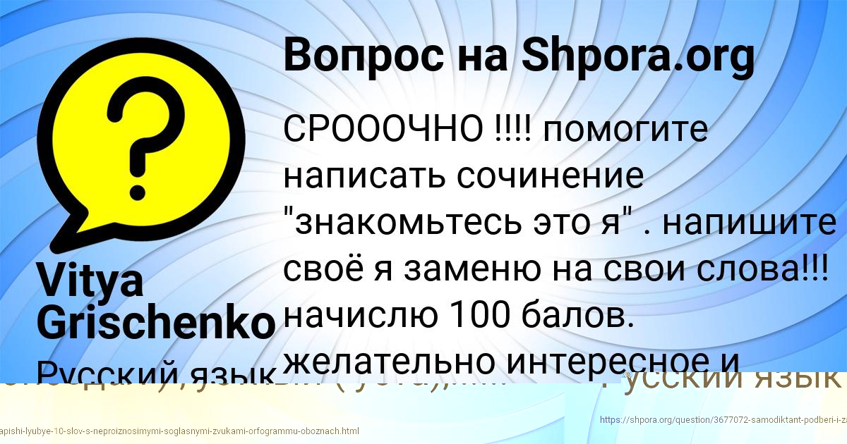Картинка с текстом вопроса от пользователя Dron Pysarchuk