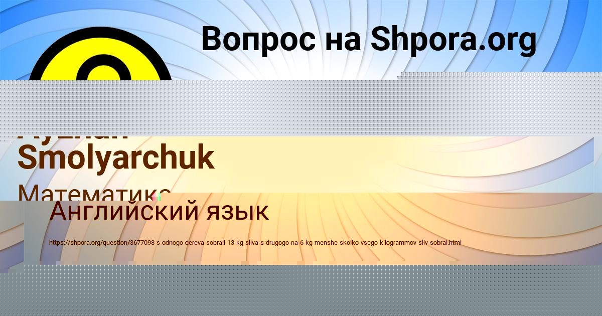 Картинка с текстом вопроса от пользователя Машка Бондаренко