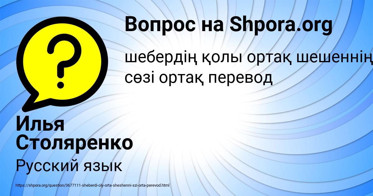 Картинка с текстом вопроса от пользователя Илья Столяренко