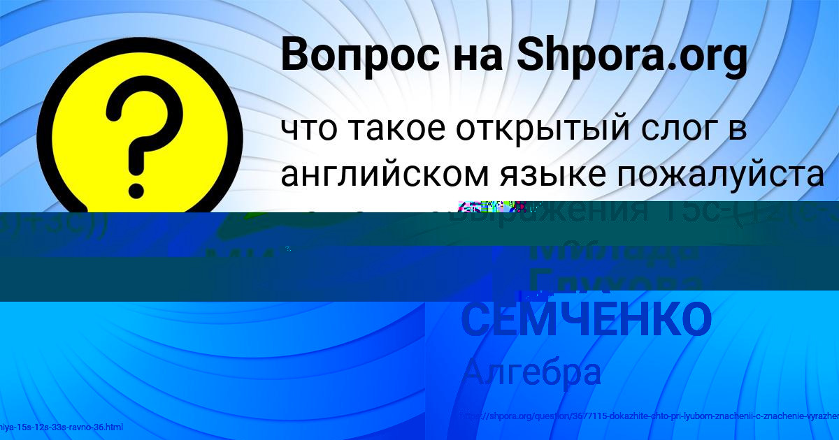 Картинка с текстом вопроса от пользователя МИША СЕМЧЕНКО