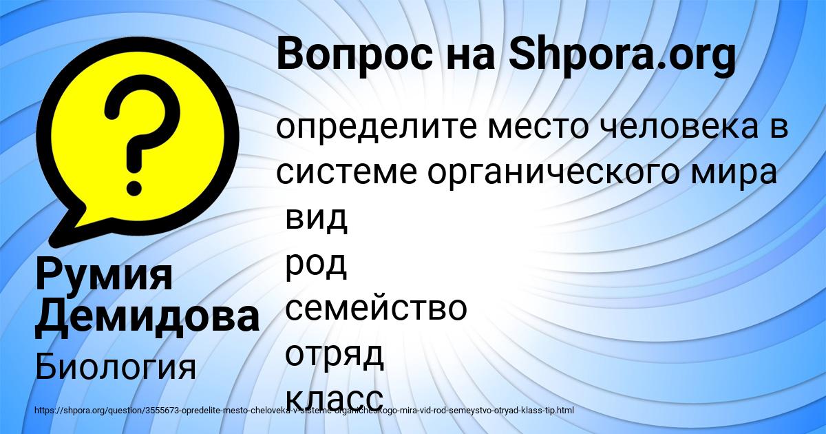 Картинка с текстом вопроса от пользователя Жека Семченко