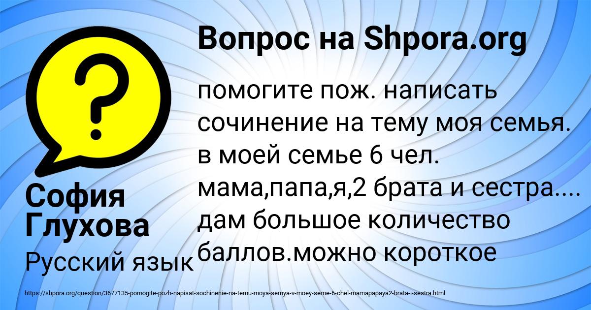 Картинка с текстом вопроса от пользователя София Глухова