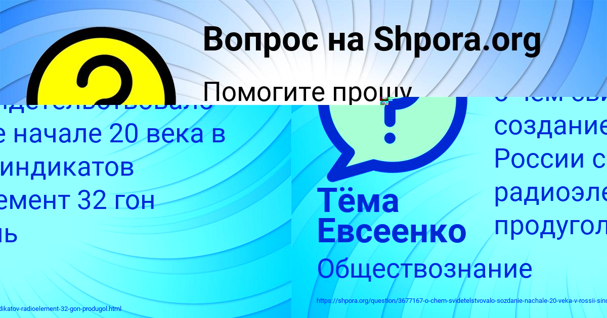 Картинка с текстом вопроса от пользователя Тёма Евсеенко