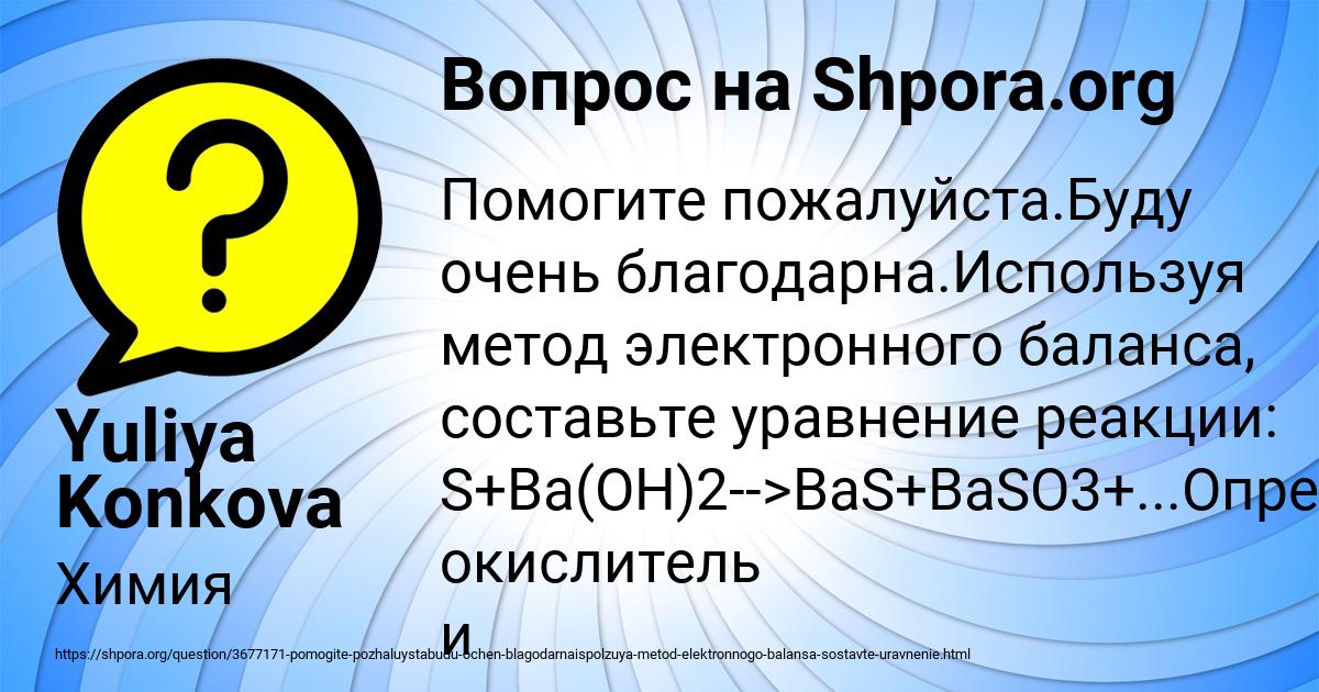 Картинка с текстом вопроса от пользователя Yuliya Konkova