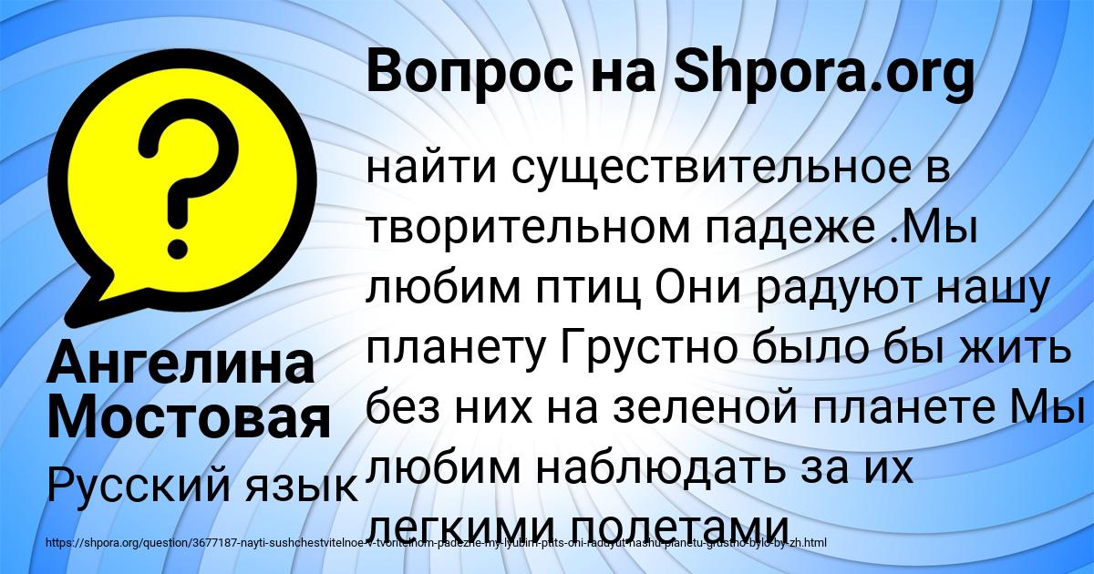 Картинка с текстом вопроса от пользователя Ангелина Мостовая