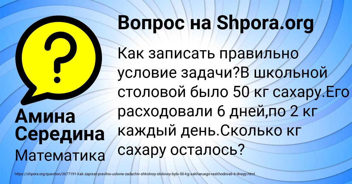 Картинка с текстом вопроса от пользователя Амина Середина