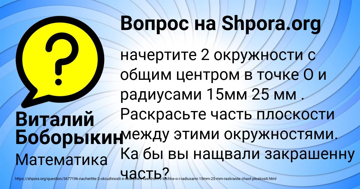 Картинка с текстом вопроса от пользователя Виталий Боборыкин