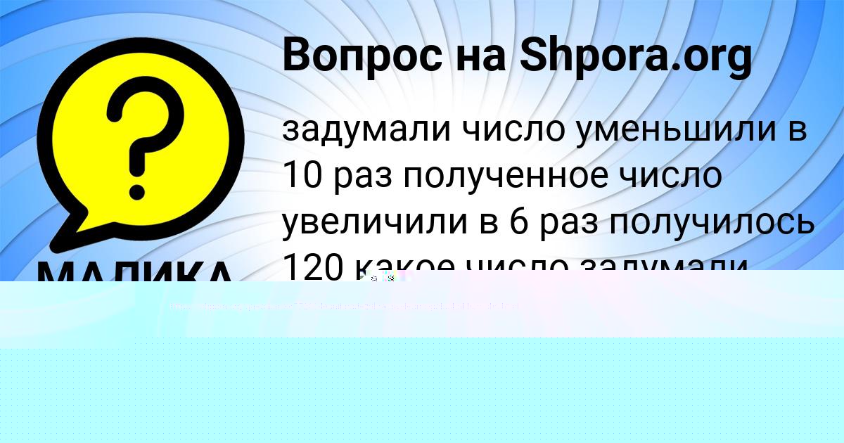 Картинка с текстом вопроса от пользователя Марк Левченко