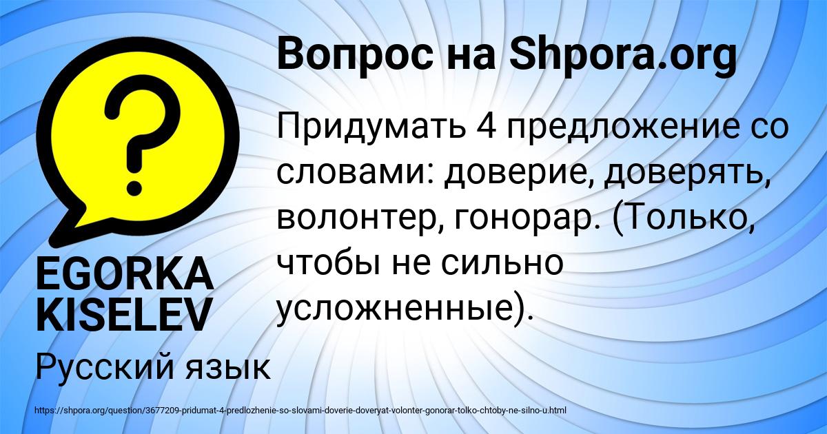 Картинка с текстом вопроса от пользователя EGORKA KISELEV