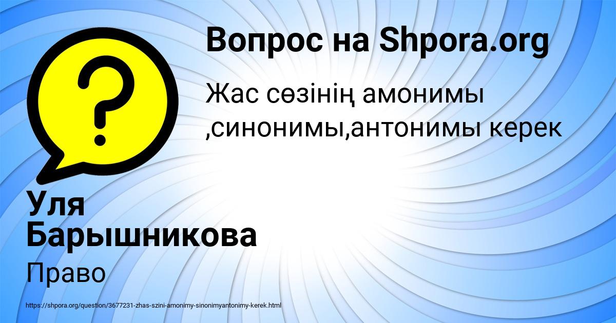 Картинка с текстом вопроса от пользователя Уля Барышникова