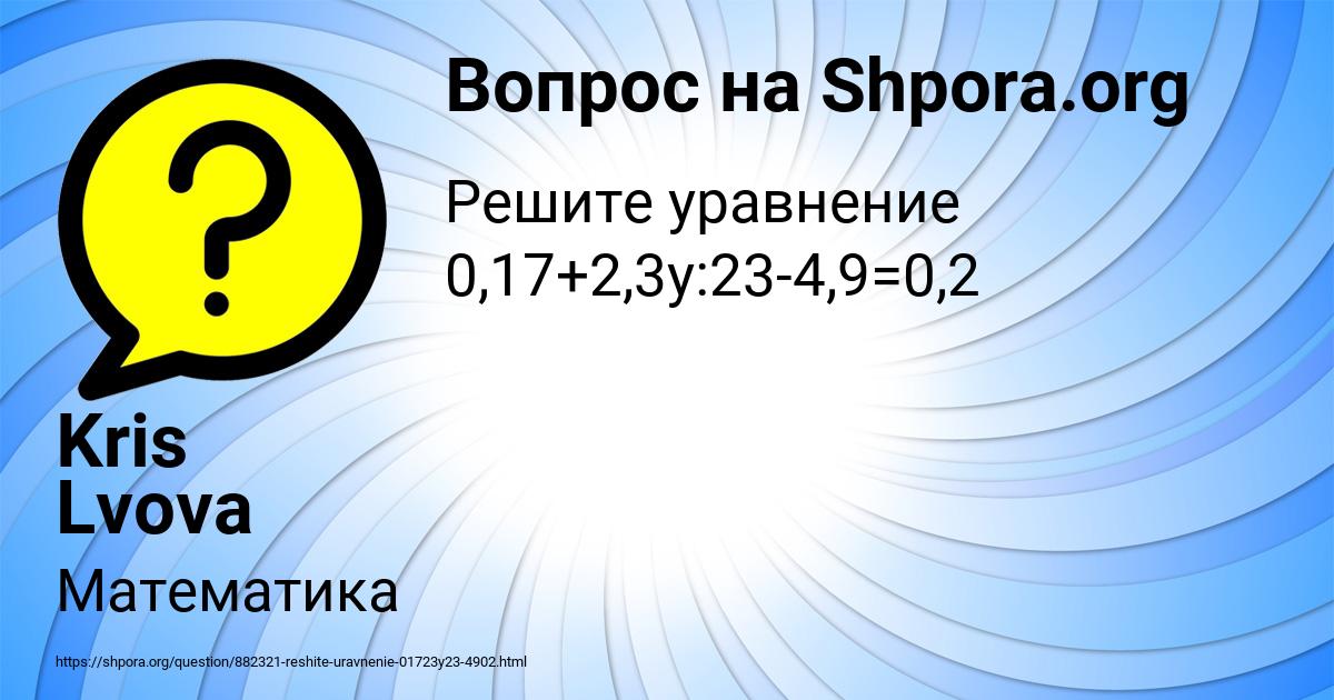 Картинка с текстом вопроса от пользователя Максим Зварыч