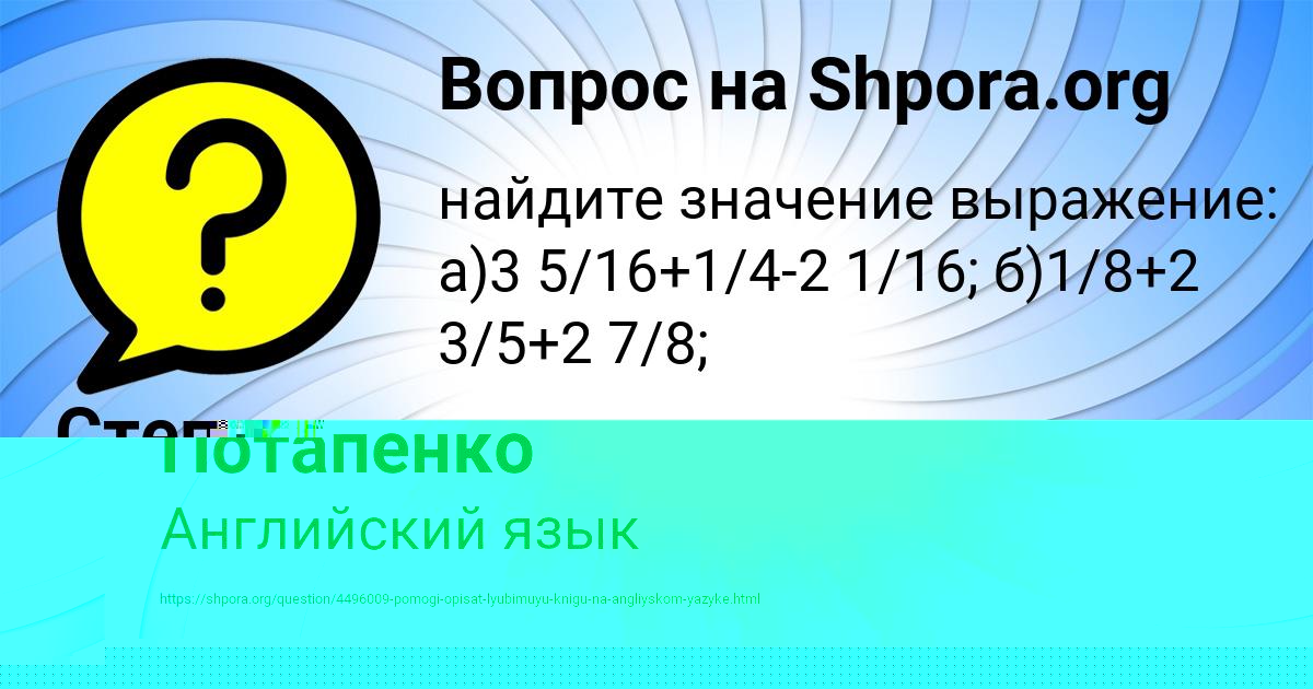 Картинка с текстом вопроса от пользователя Степан Мельник