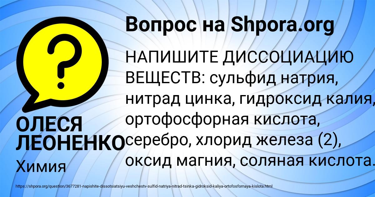 Картинка с текстом вопроса от пользователя ОЛЕСЯ ЛЕОНЕНКО