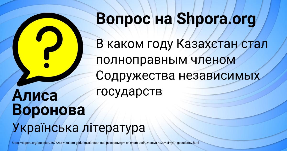 Картинка с текстом вопроса от пользователя Алиса Воронова
