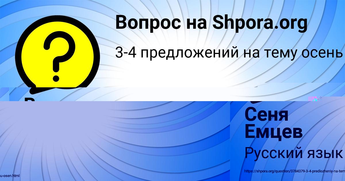 Картинка с текстом вопроса от пользователя Василиса Кузнецова