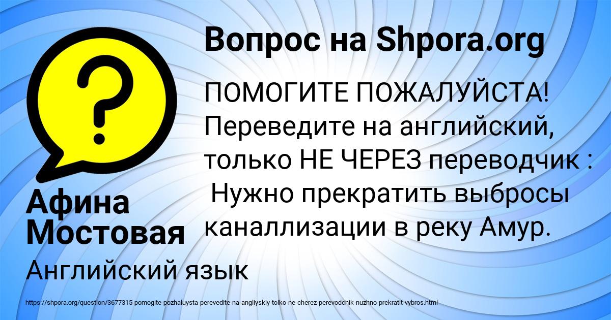 Картинка с текстом вопроса от пользователя Афина Мостовая
