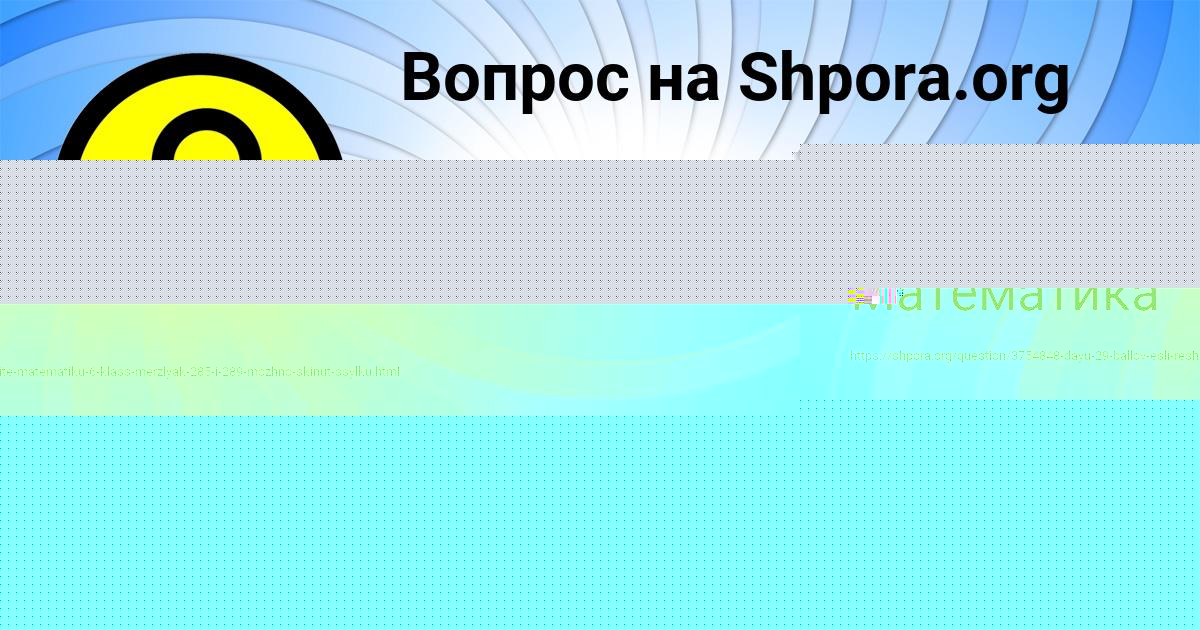 Картинка с текстом вопроса от пользователя Рита Бульба