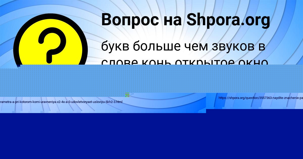 Картинка с текстом вопроса от пользователя Yana Popova