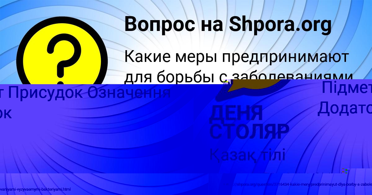 Картинка с текстом вопроса от пользователя ДЕНЯ СТОЛЯР