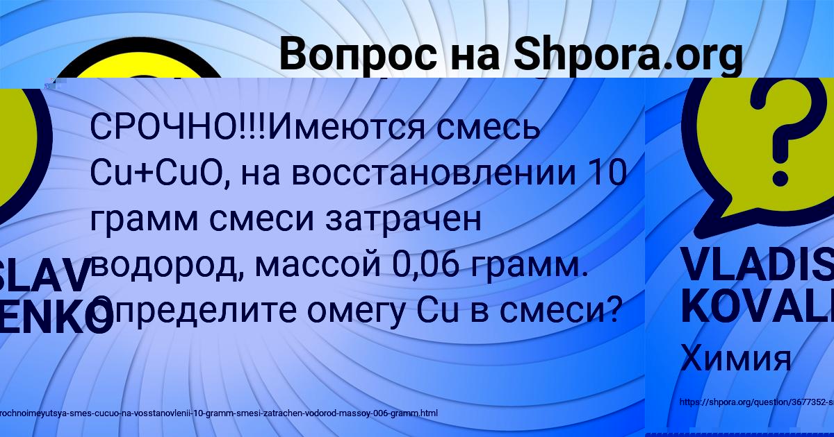 Картинка с текстом вопроса от пользователя VLADISLAV KOVALENKO