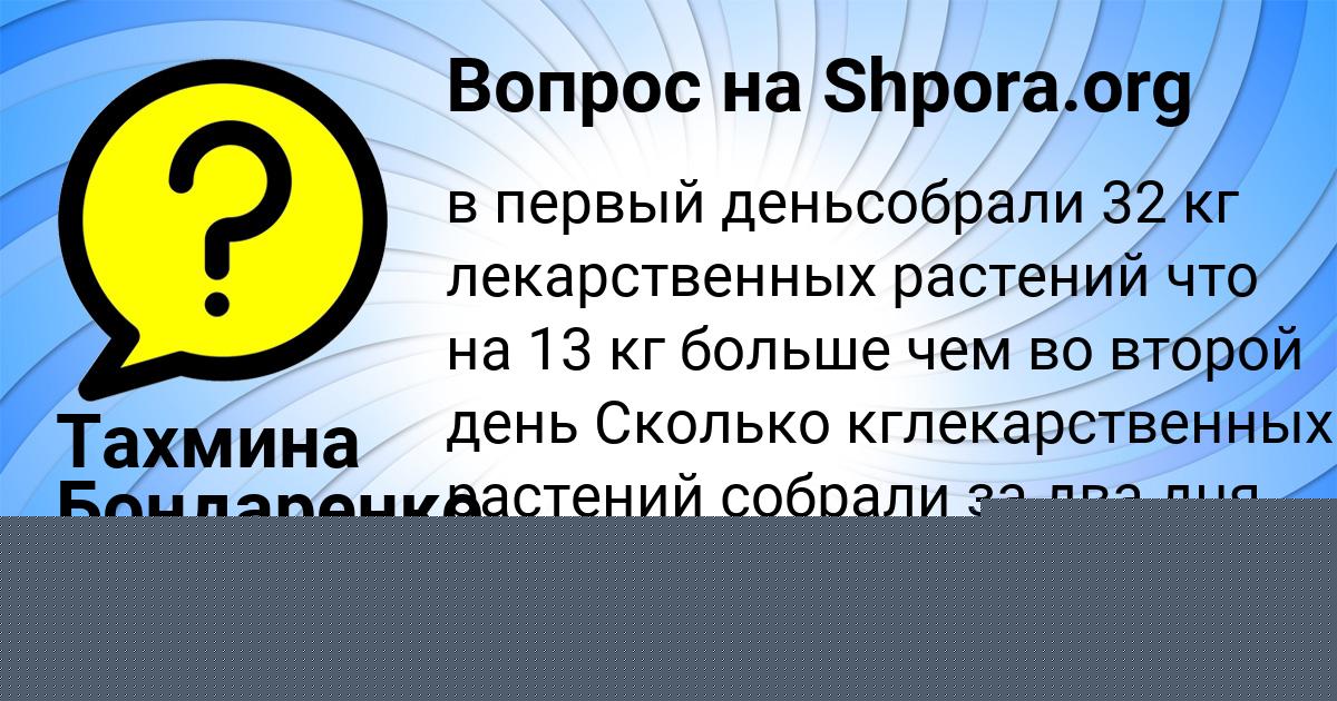 Картинка с текстом вопроса от пользователя Тахмина Бондаренко