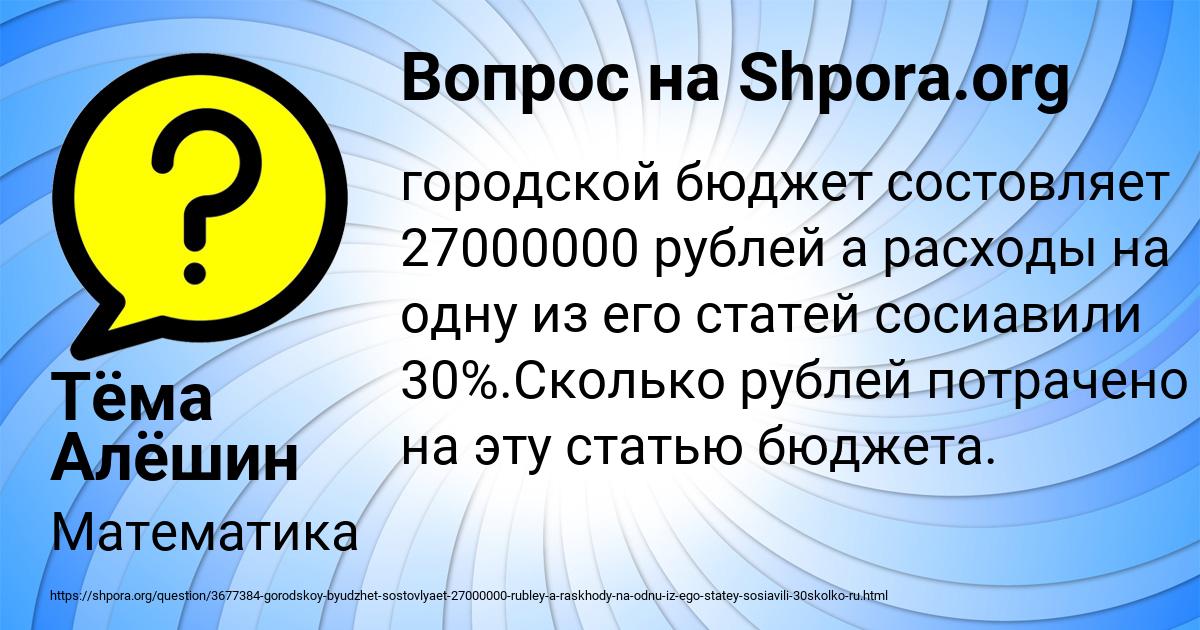Картинка с текстом вопроса от пользователя Тёма Алёшин