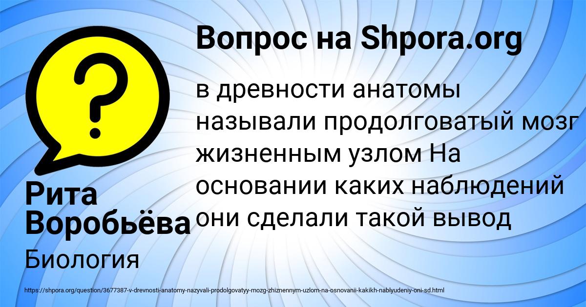 Картинка с текстом вопроса от пользователя Рита Воробьёва