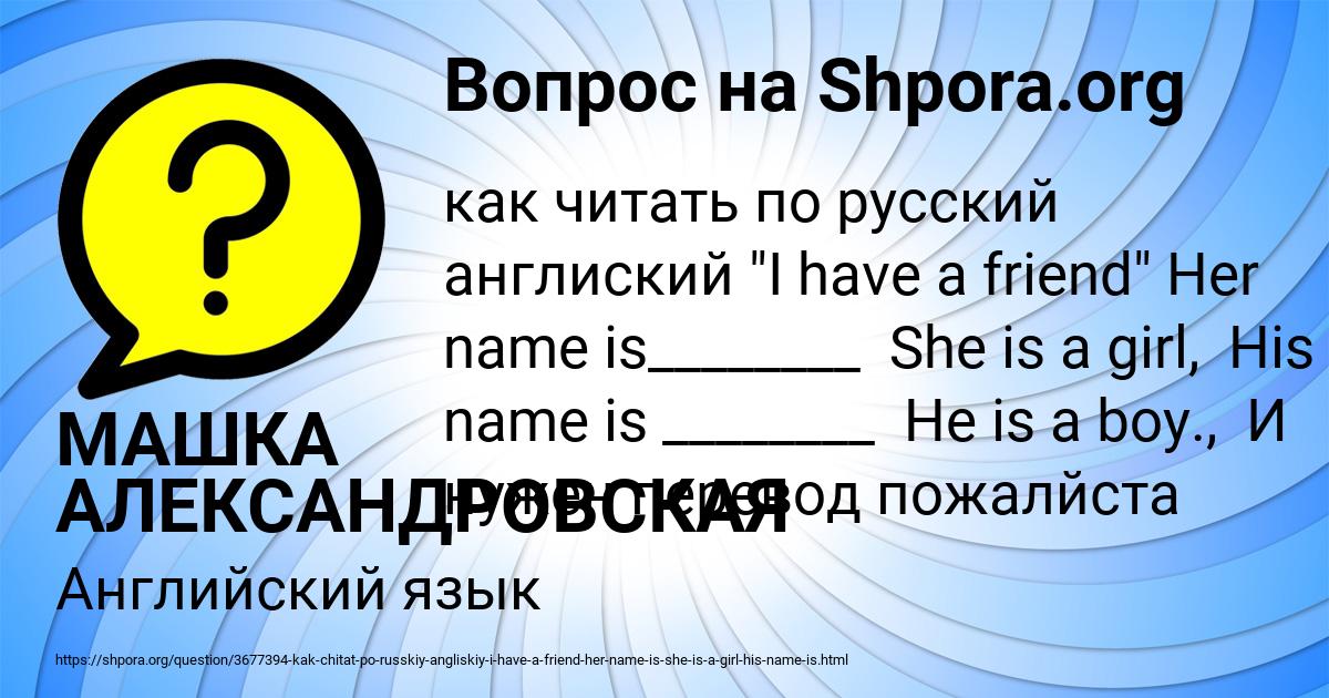 Картинка с текстом вопроса от пользователя МАШКА АЛЕКСАНДРОВСКАЯ