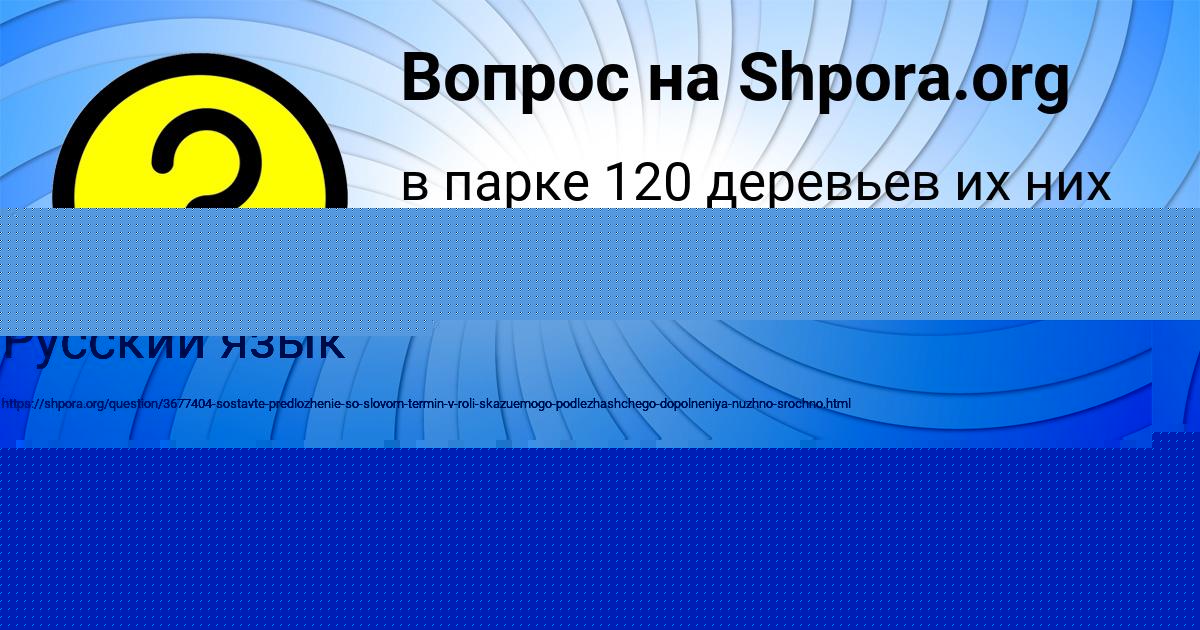 Картинка с текстом вопроса от пользователя САИДА ГУХМАН
