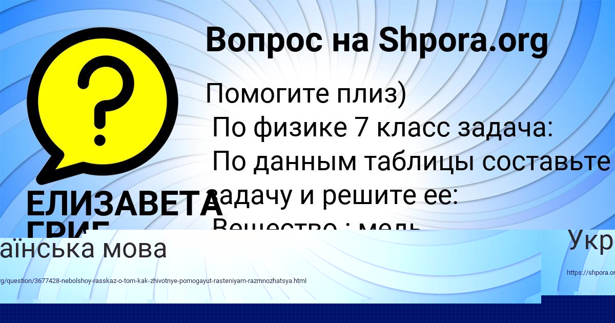 Картинка с текстом вопроса от пользователя ИГОРЬ ПРОХОРЕНКО