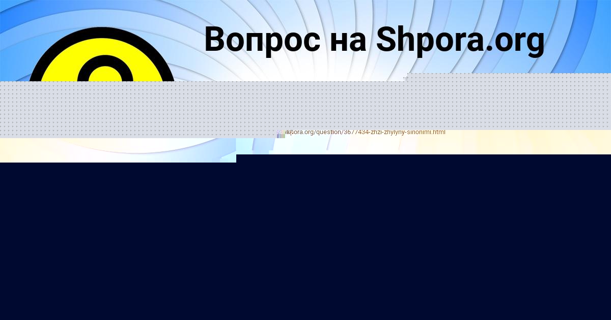 Картинка с текстом вопроса от пользователя Гуля Ашихмина