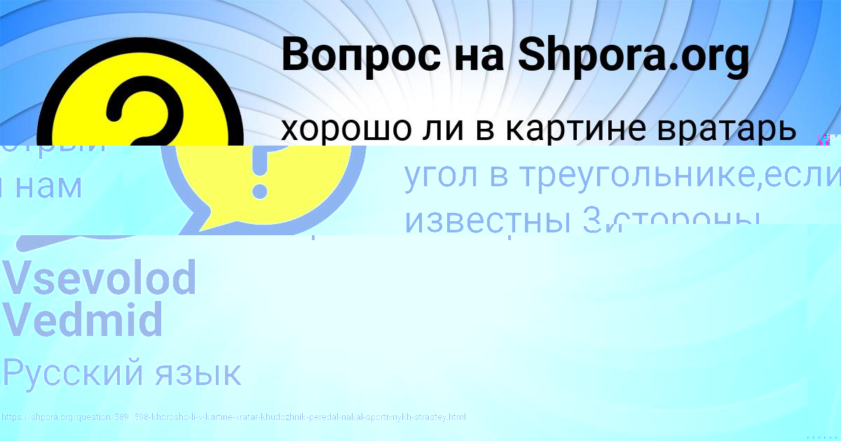 Картинка с текстом вопроса от пользователя VALERA DEMIDENKO