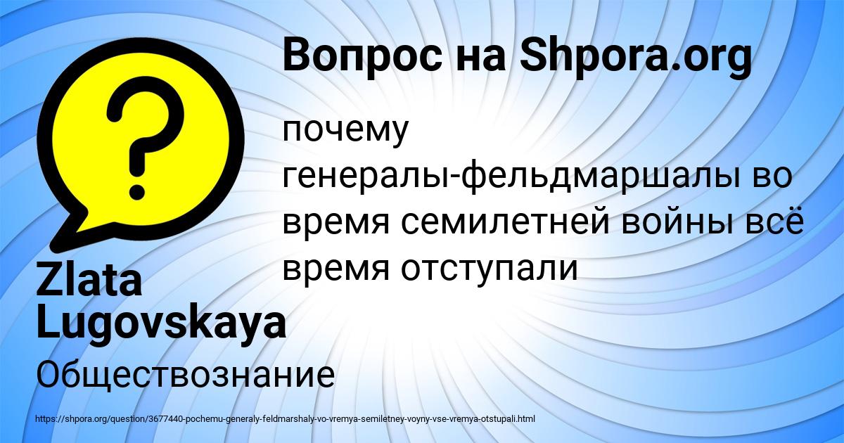 Картинка с текстом вопроса от пользователя Zlata Lugovskaya