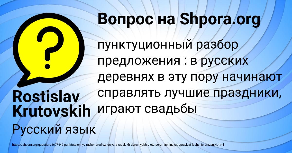 Картинка с текстом вопроса от пользователя Rostislav Krutovskih