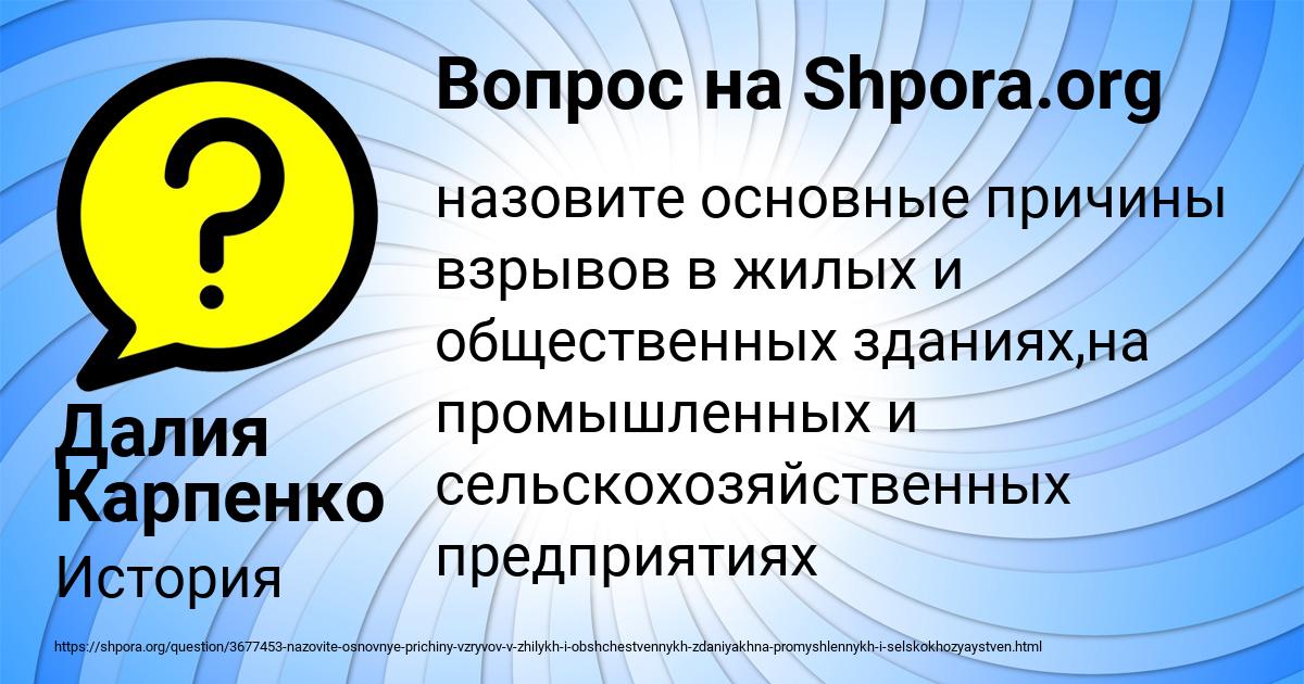 Картинка с текстом вопроса от пользователя Далия Карпенко