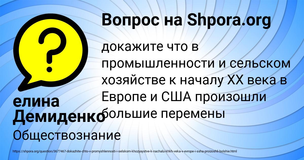 Картинка с текстом вопроса от пользователя елина Демиденко