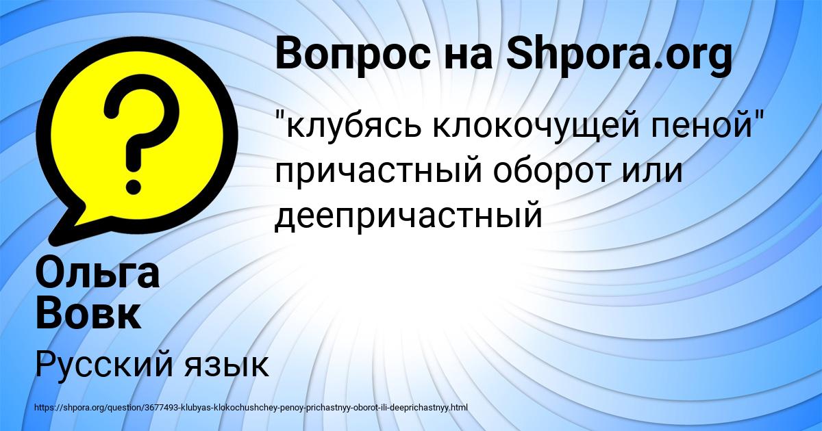 Картинка с текстом вопроса от пользователя Ольга Вовк